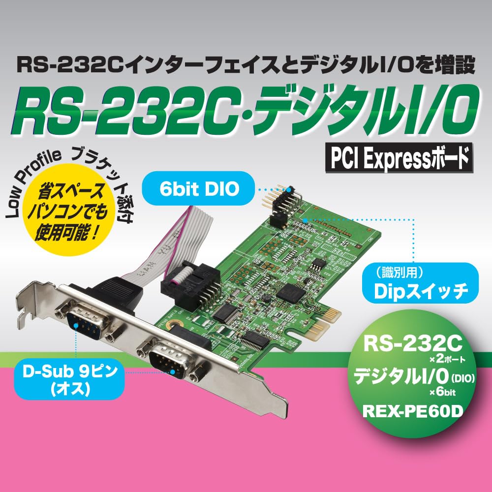 Amazon.co.jp: ラトックシステム RS-232C デジタルI/O PCI Express
